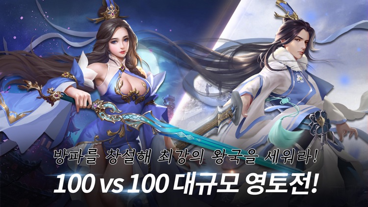 킹덤M screenshot-4