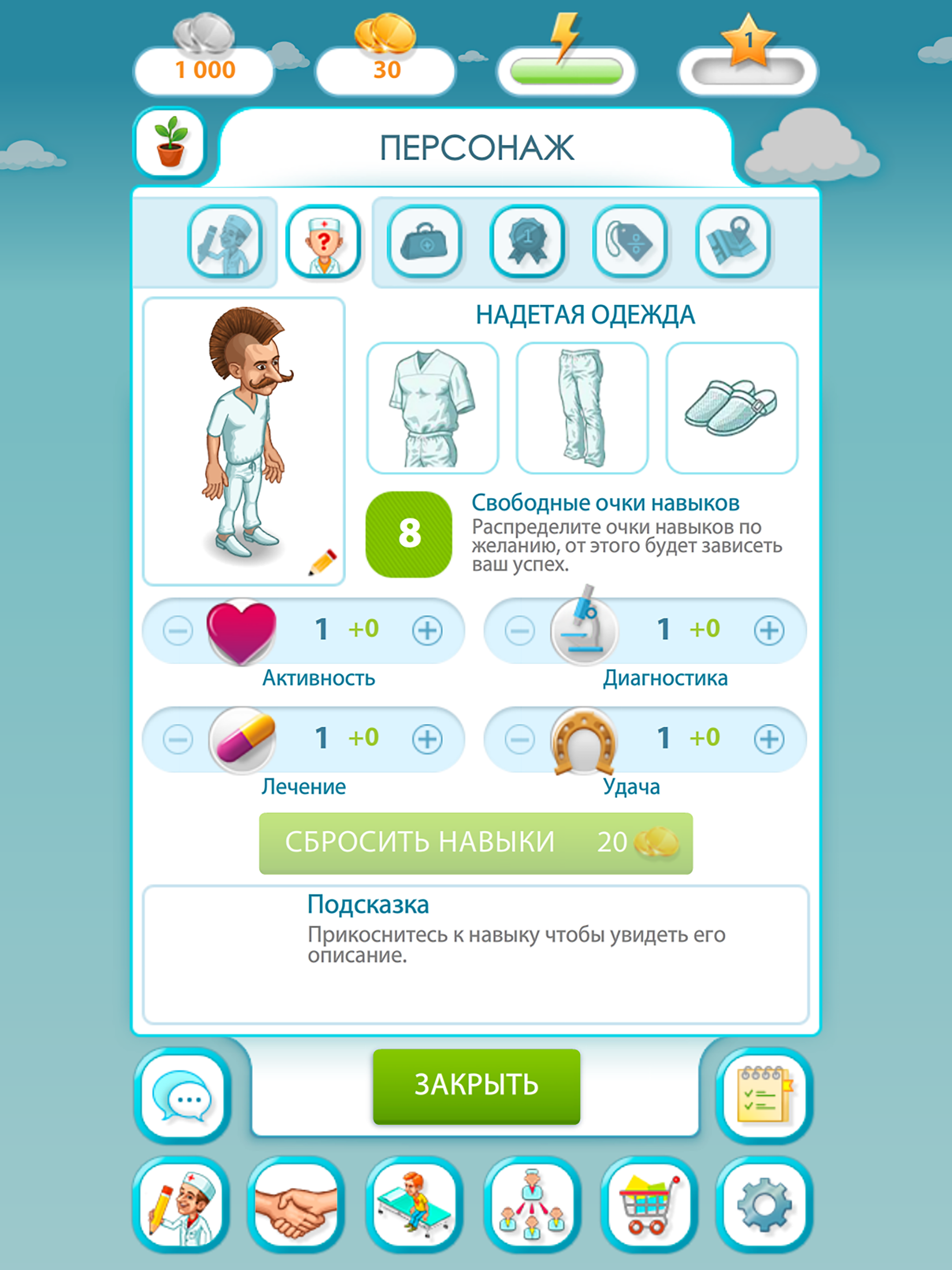 Городская больница