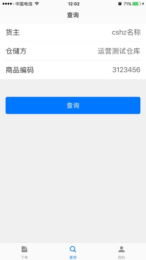 G查货(圖3)-速報App