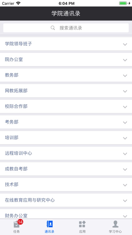 学习中心协同管理系统