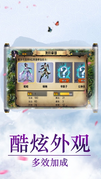 仙戮凡尘-全民修仙手游 screenshot-4