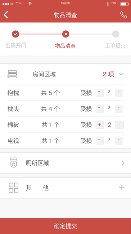 乐易助 screenshot-3