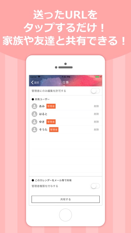 ハッピースケジュール シンプルでかわいい、カレンダー screenshot-3