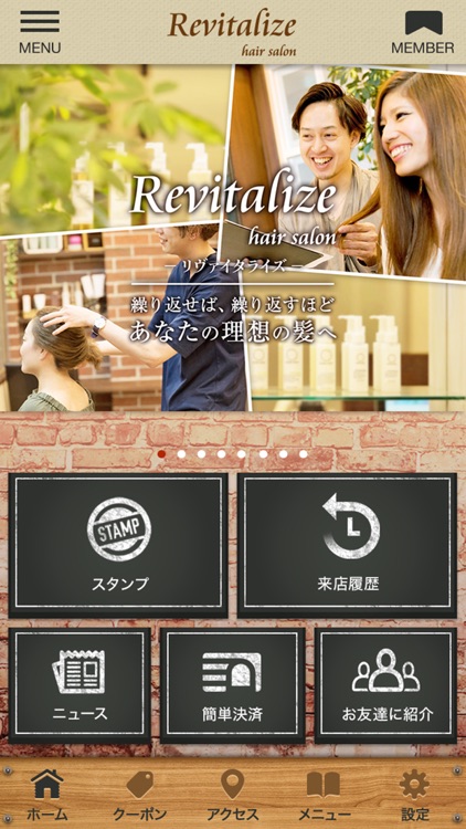 リヴァイタライズ公式アプリ