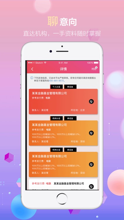 搜搜出单 screenshot-4