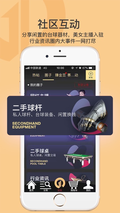 璟点在线 screenshot-3