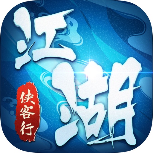 江湖侠客行OL武侠 - 热血江湖风云战神策略游戏