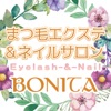 まつげエクステ・ネイル専門店 BONITA