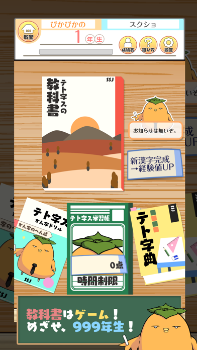 テト字ス～落ちもの漢字パズルゲーム～のおすすめ画像5