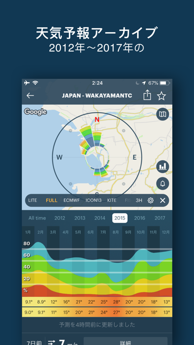 WINDY PRO: 天気予報 - 風、波、潮、嵐のおすすめ画像4