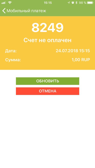 Screenshot #2 pour Агропромбанк терминал