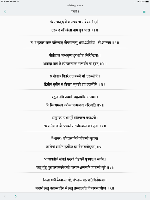 The Upanishads iPad screenshot 3 - Book app