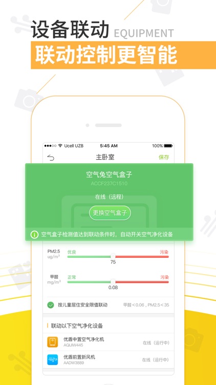 空气兔 screenshot-4