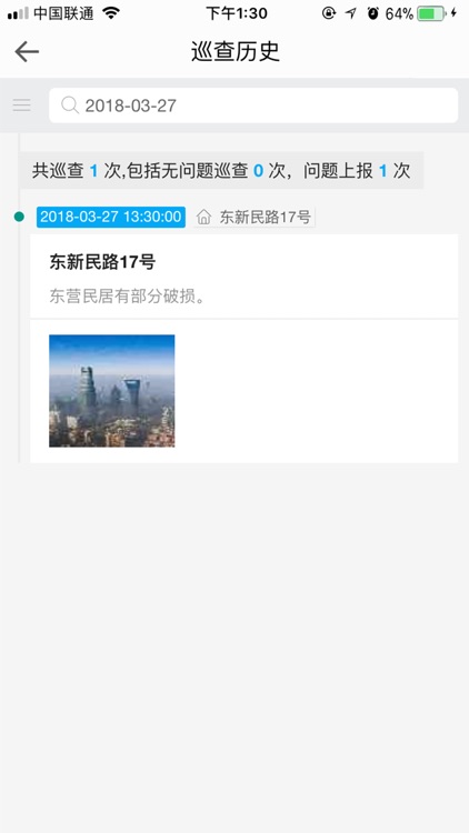 NorthStationReconstruction