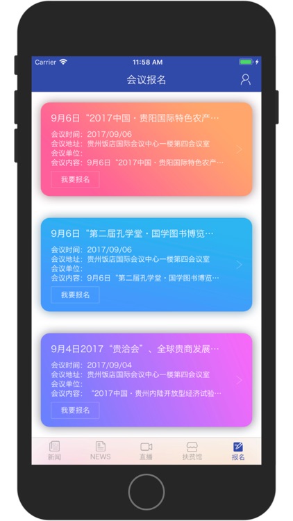 贵新发布 screenshot-4