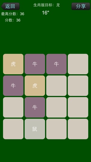2048-合集,版本最全的2048游戏(圖5)-速報App