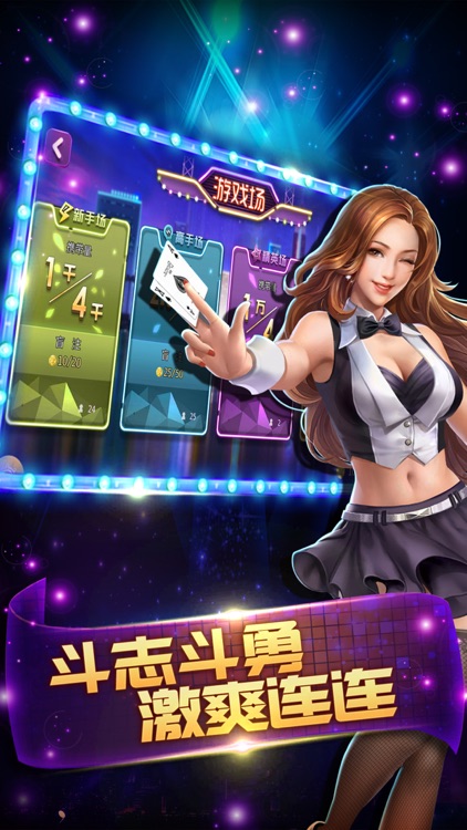 欢乐德州扑克x单机电玩街机游戏