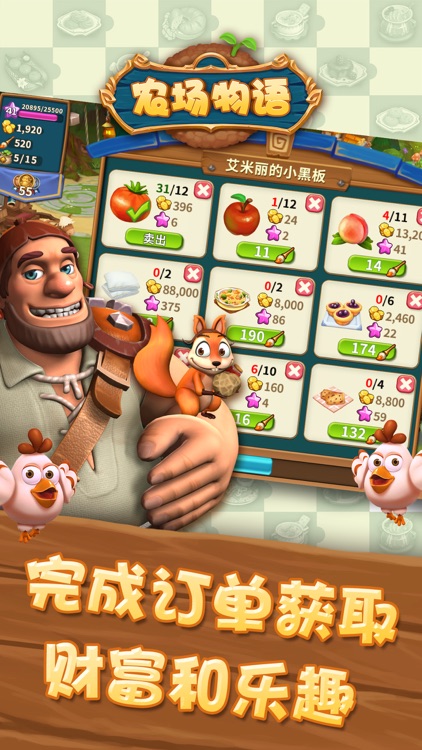 农场物语 screenshot-3