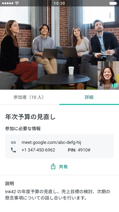 Hangouts Meet screenshot1