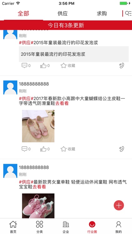 中国童鞋童装网 screenshot-3