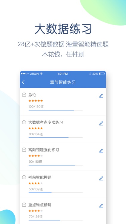 二建万题库-二级建造师考试通关大杀器! screenshot-3