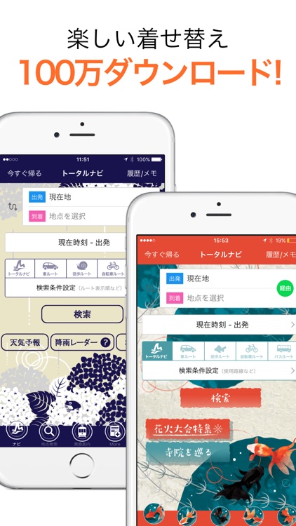 auナビウォーク