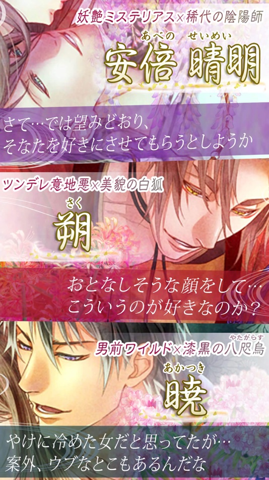 #2. 陰陽恋舞 (iOS) 由: UHS Corporation