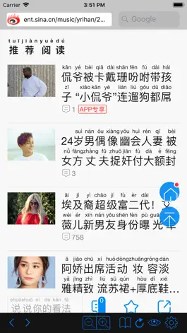 Game screenshot PinyinBrowser mod apk