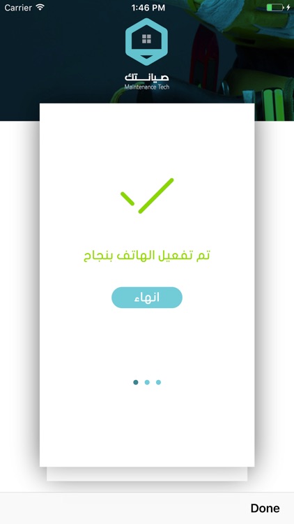 صيانتك | MaintenanceTech