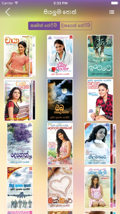 Mosam - Sujewa Prasannarachi screenshot-3