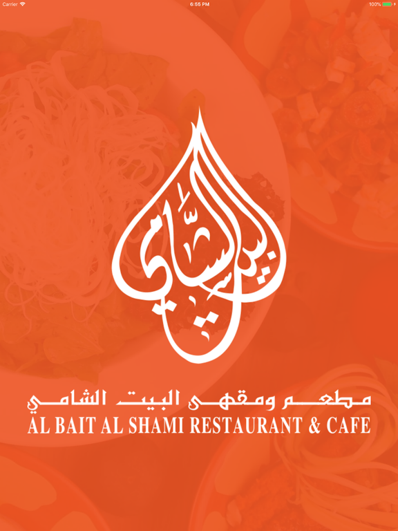 Screenshot #4 pour AlBait AlShami