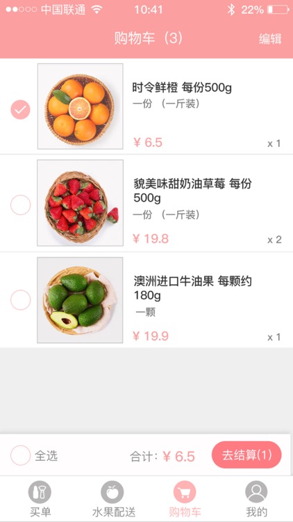 买单邦 screenshot-3