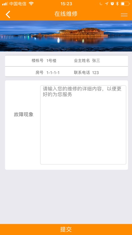 文林社区 screenshot-3