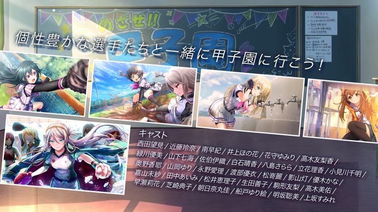 八月のシンデレラナイン screenshot-4