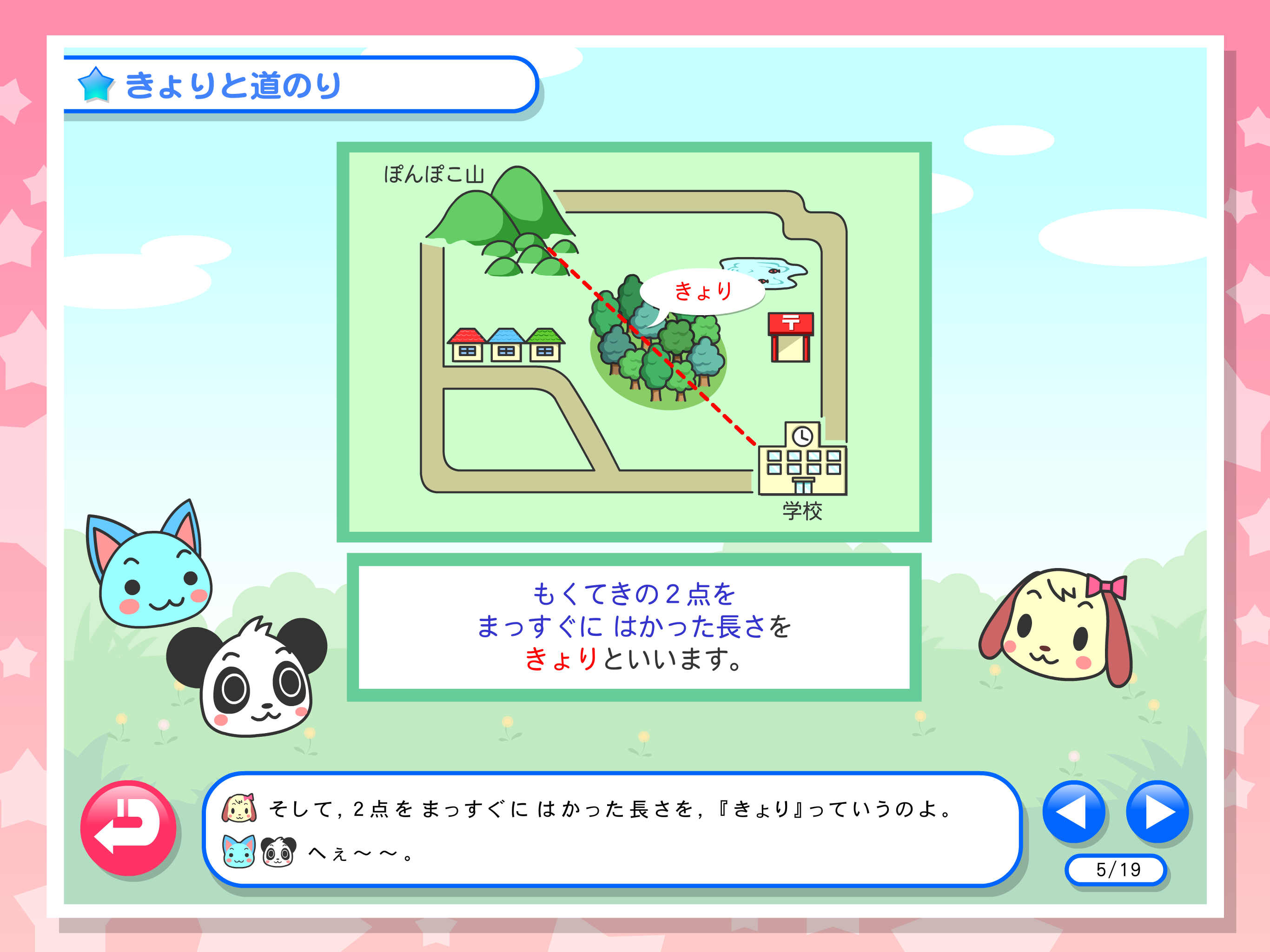 わかる！算数 小学３年 【下】 Lite screenshot 4
