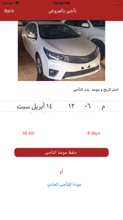 sahalat cars screenshot-4
