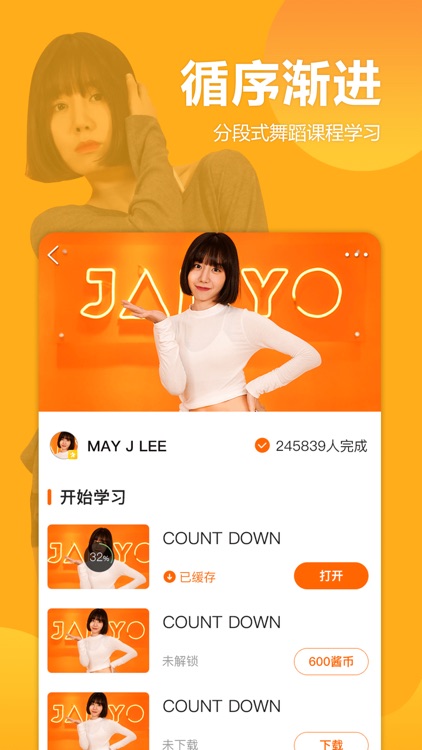 街舞酱 - 跟MAY J LEE、刘隽学音乐舞蹈抖一抖 screenshot-4