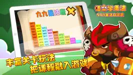 Game screenshot 悟空学乘法-99乘法口诀表 apk