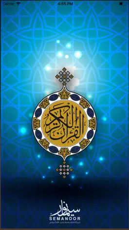 Game screenshot مصحف سيمانور mod apk