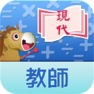 Get 現代小學數學  教師資源 for iOS, iPhone, iPad Aso Report