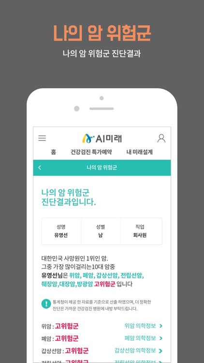 AI미래 screenshot-3