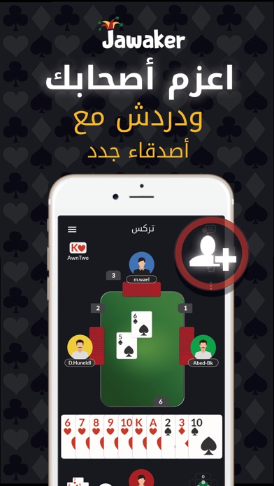 Trix | تركس screenshot 3