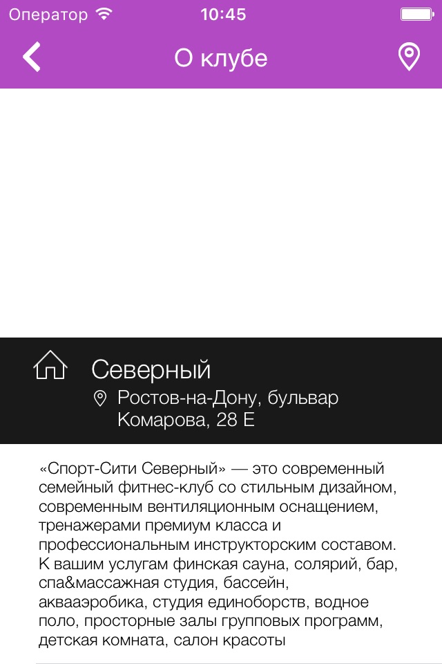 СпортСити screenshot 2