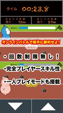 Game screenshot どうぶつラン-オンライン対戦レースゲーム apk