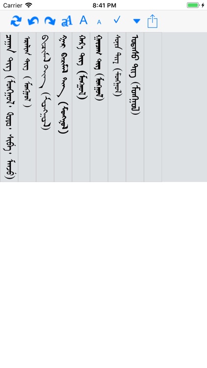 Mongolian Note with keyboard screenshot-3