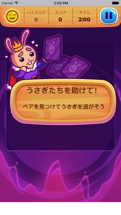 兔子王国大消除－史上最好玩的益智小游戏