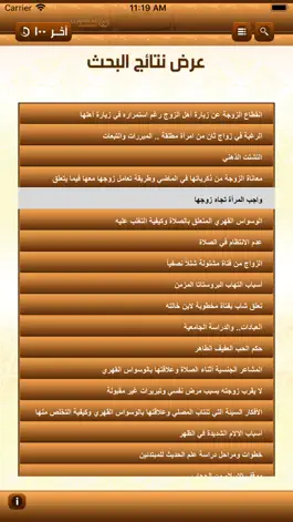 Game screenshot islamweb  - استشارات إسلام ويب apk