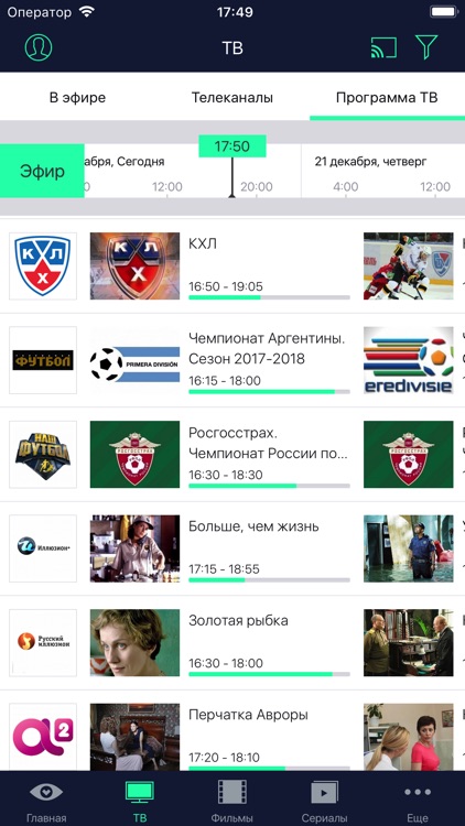 voka – ТВ и фильмы screenshot-3