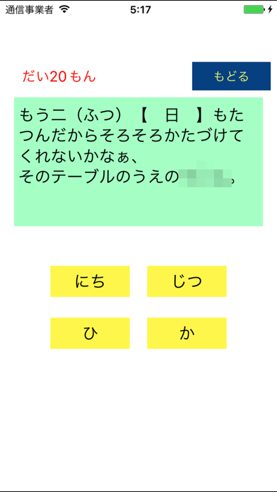 どんどん覚える 漢字ドリル 小学1年生レベルのおすすめ画像4