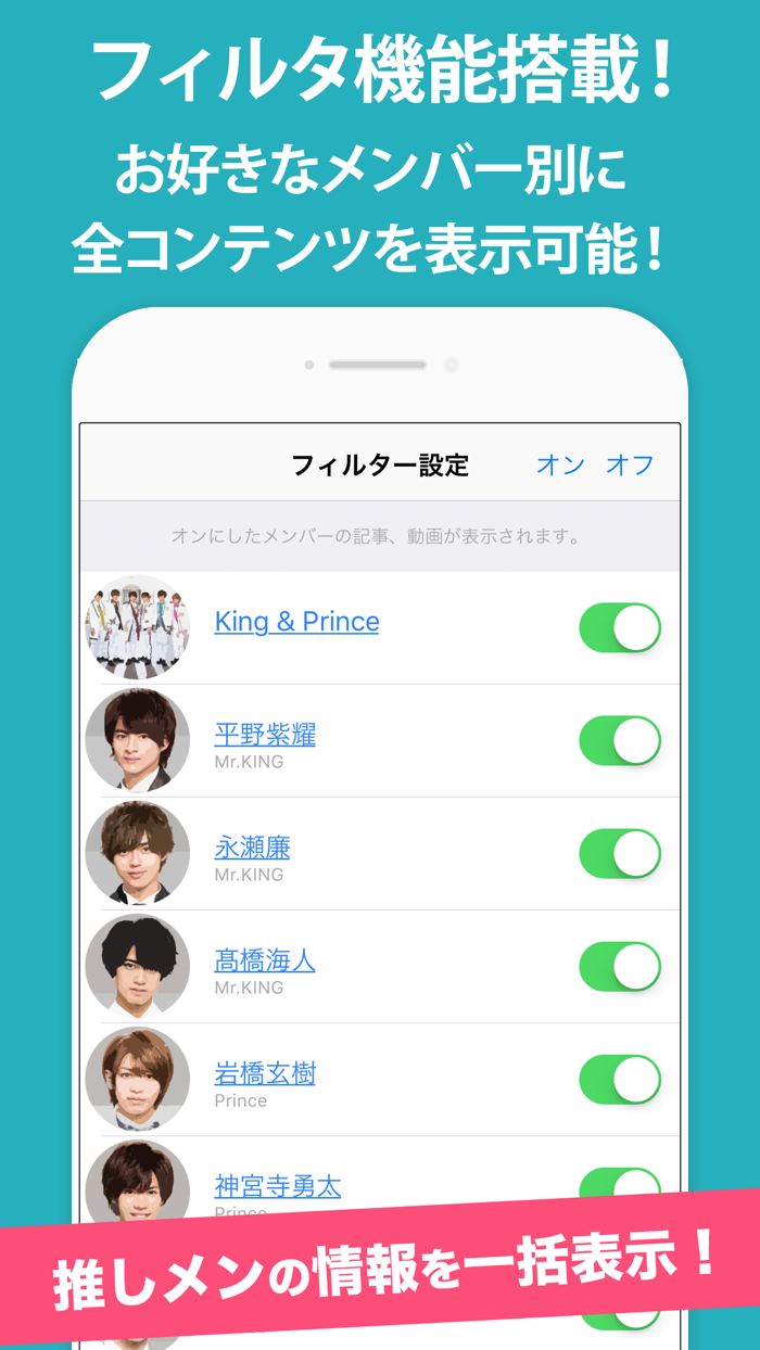 キンプリまとめトーク for King  Prince